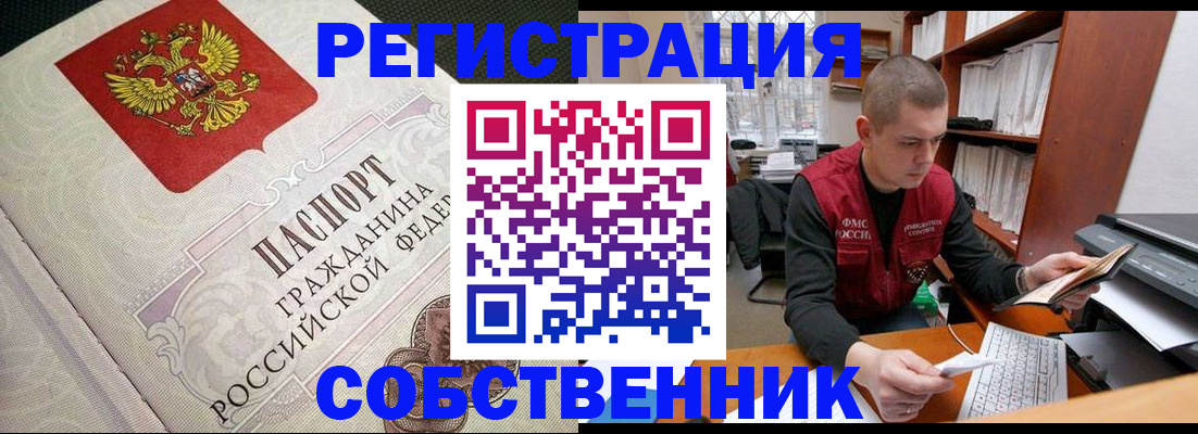 временная регистрация адрес в Алексине